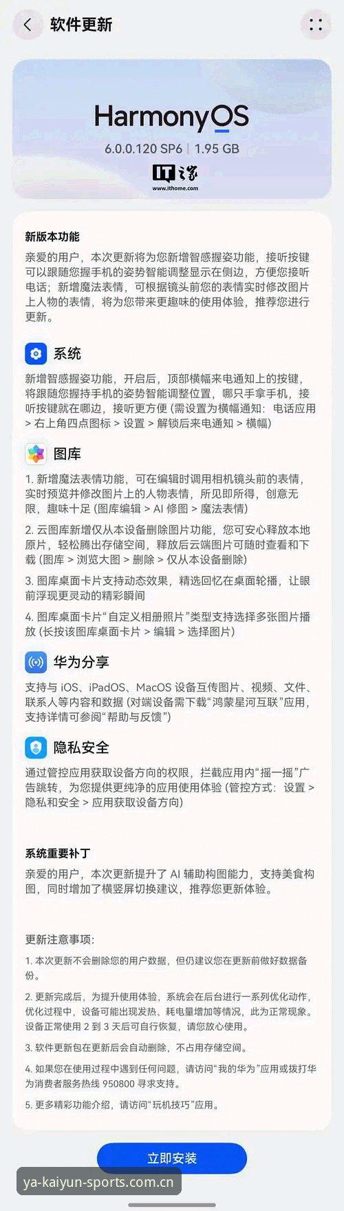 KAIYUN中国官方新版上线直接装手机版操作教程：从下载到切换的完整链路